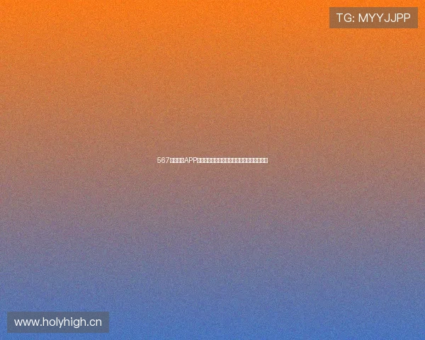 567体育直播APP下载官方正版高清赛事实时观看指南大全推荐