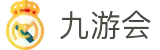 九游会·[j9]官方网站 | 游戏梦想的引导者